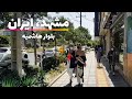 Mashhad Iran 2021 Walking Tour, Hashemiyeh Blvd | مشهد ایران، پیاده‌روی در بلوار هاشمیه