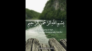 سورة الناس بصوت القارئ  هزاع البلوشي_surah an nass