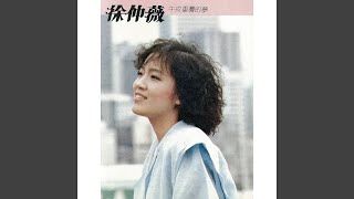 Wu Ye Chong Fu De Meng Wu Ye Chong Fu De Meng