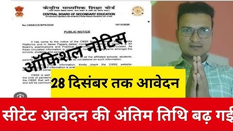 Ctet exam postponed news|ctet exam postponed latest update today|ctet exam postponed update