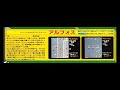 アルフォス (パソピア7.JPN.1983..開発 .発売 エニックス) - YouTube