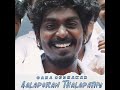 Aalaporan Thalapathy Mp3 Song