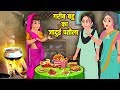       hindi kahaniya  bedtime moral stories  hindi fairy tales  tuk tuk tv