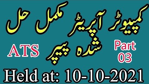 Computer Operator Full Solved Paper by ATS || Held at 10-10-2021 || Solved ATS Papers || JobzMcqz