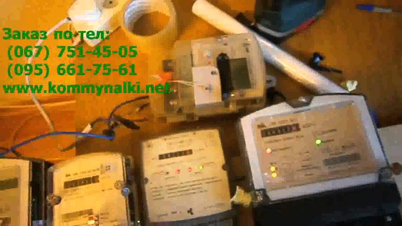 Остановка счетчика НИК 2301 прибором - YouTube