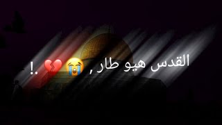 تصميم شاشة سوداء🖤 || حرر فلسطين🥺💔😍 ( free palestine🇵🇸 ) || كرومات شاشة سوداء🖤