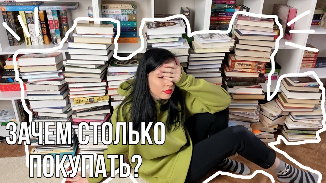 ⁣ВСЕ МОИ НЕПРОЧИТАННЫЕ КНИГИ | книжные полки 2021