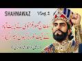 Story of Film Actor Shahnawaz | Vlog 2 | باکمال اداکار شاہنواز کی کہانی  |