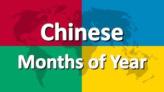 Learn Chinese part 2 | Months of the Year