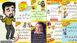 Most Funny Video😃|| Trending Jokes Video🤣 || Aj ke lateefay || Jokes in Urdu • K'B Queen