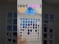 【カラフルピーチ】色水でるな #からぴち #shorts #マイクラ #るな