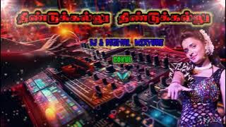 திண்டுக்கல்லு திண்டுக்கல்லு 💥✨💥💖🦋☂️#dj#remix#digital mixture#bassboosted#viral#trending#record dance