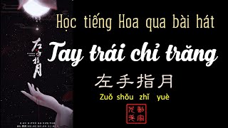 左手指月 Tay trái chỉ Trăng_bài hát cao nhất và lời khó hiểu nhất