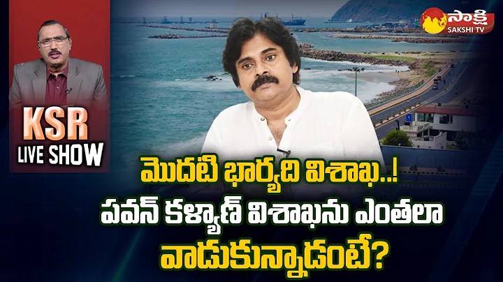 YSRCP Leader Konda Rajeev Counter to Pawan kalyan ...