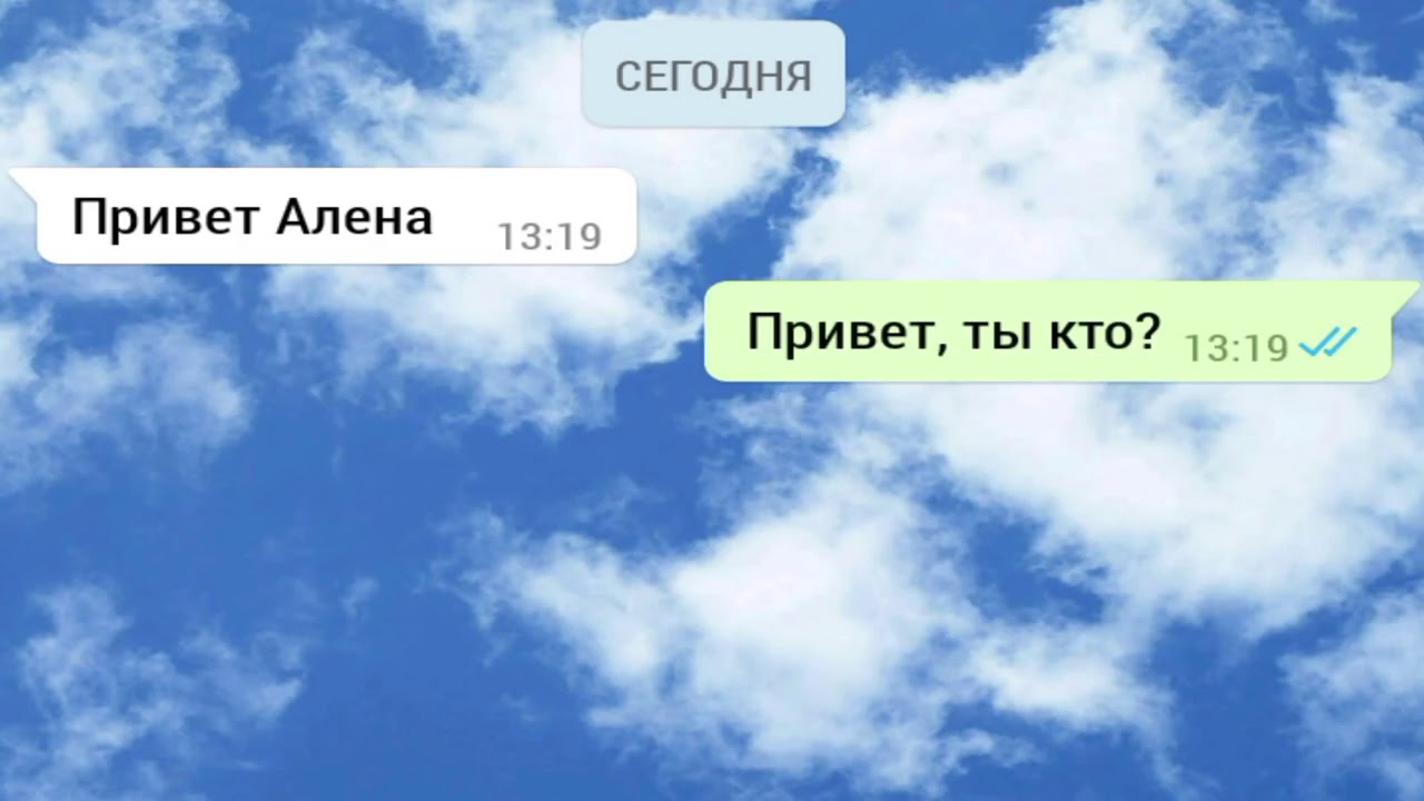 Картинки привет алена, детские детишек