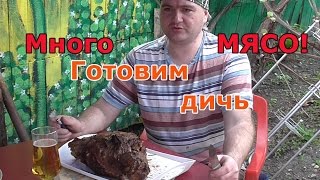 Мясо дикого кабана горячего копчения Мясо дикого кабана горячего копчения