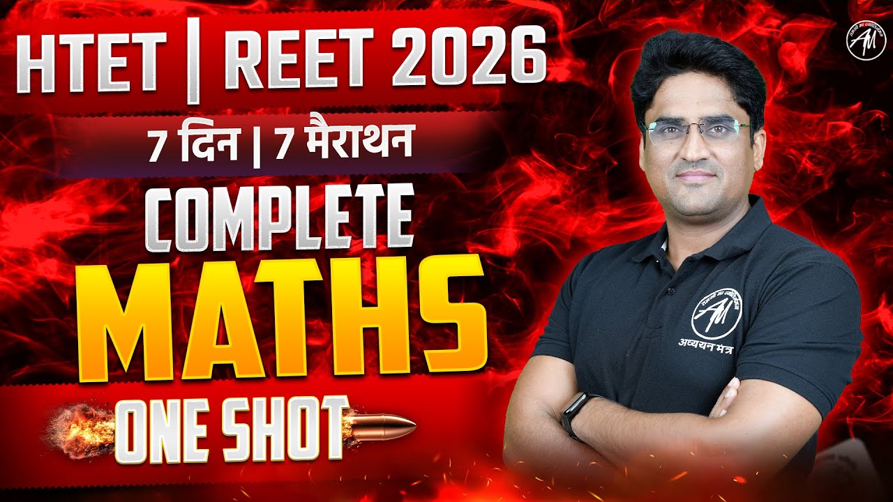 HTET & REET 2026 | सम्पूर्ण Maths ( Maths IMPORTANT CLASS ) HTET EXAM 2026 By TET MANTRA |