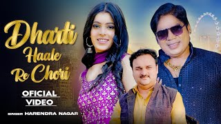 Harendra Nagar - Dharti Haale Re Chori Ft. Veeru Kataria | Latest Haryanvi Song 2024 | Vk Films