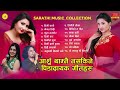 Top Adhunik Song  Anju Panta| | Pramod Kharel | | Sanjeevani| By Kastup Panta Mp3 Song