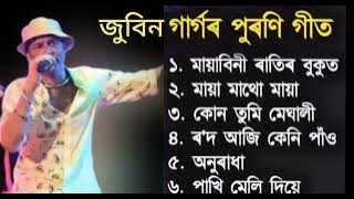 Zubeen Garg song maya bini Maya matho maya kon tumi meghalee rdh aji keni pai anuradha pakhi meli di