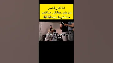 انتم مش فى الدنيا لوحدكم محمد هنيدى فيلم محمد هنيدى ضحك شورتس Shorts فلسطين السعودية 