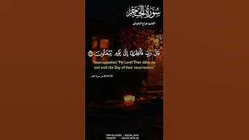 قَالَ يَٰٓإِبۡلِيسُ مَا لَكَ أَلَّا تَكُونَ مَعَ ٱلسَّٰجِدِينَ سورة❤️ الحجر❤️