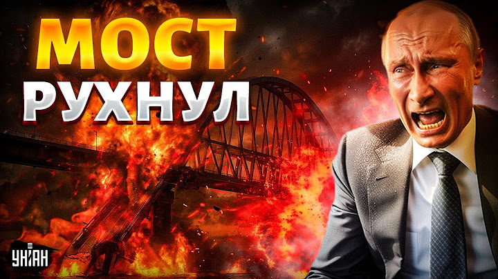 Наконец-то! Крым ОТРЕЗАЮТ от РФ. КРУШЕНИЕ КЕРЧЕНСКОГО МОСТА: ПЕРВЫЕ кадры катастрофы рвут сеть
