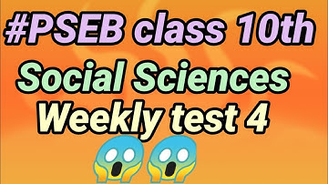 #PSEB class 10th Social science Weekly test 4  😱😱
