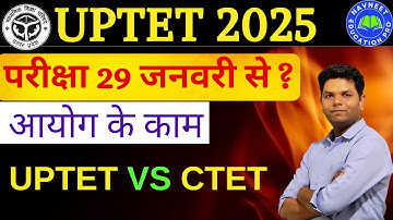 UPTET 2025 Exam update | CTET VS UPTET | UPTET online Exam form start ?