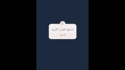 احترم القران الكريم