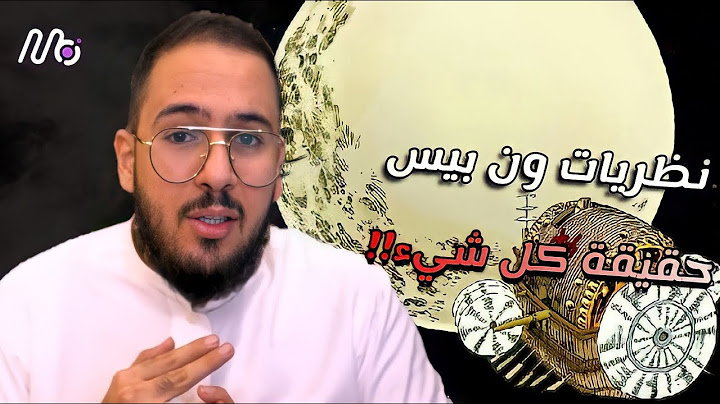 نظرية ون بيس - ربط كل شيء بالتاريخ 🔥🔥