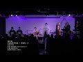 OfficialVIDEO 『扇的春宵白浪/那須与一』萬月邸(Bangetu tei) LIVE映像