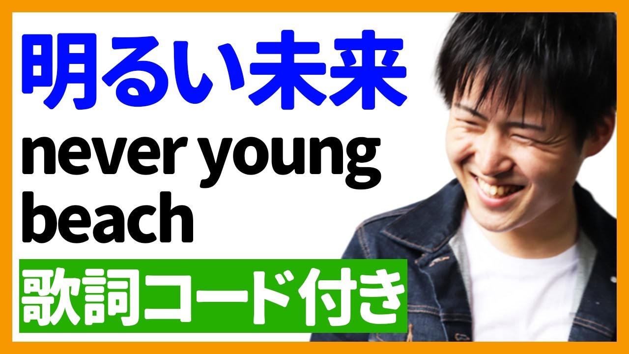平和な ボット 天の 明るい未来 コード ウクレレ 曲げる 骨折 パット