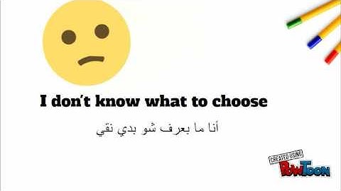 Lesson 3 Arabic from the Beginning -Levantine Word of the day