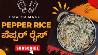 ಚಳಿಗೆ ಬಿಸಿ ಬಿಸಿ ಪೆಪ್ಪರ್ ರೈಸ್ |PEPPER RICE RECIPE IN KANNADA |HOW TO MAKE QUICK AND EASY PEPPER RICE