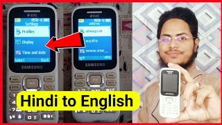 Sumsung Keypad Mobile me English ko Hindi me Kaise Kare| How to Set language in Sumsung Keypad