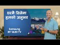      samsung 85 inch qled tv  review