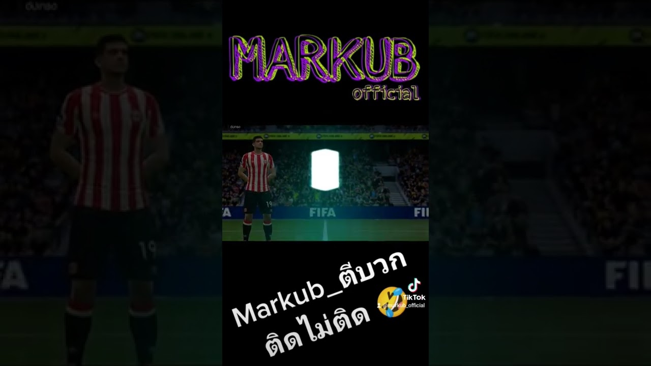 Markub_ตีบวก ep.1 ติด ไม่ ติด by fifa online 4