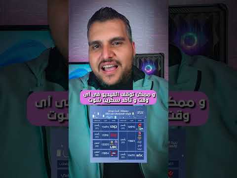 ترددات قنوات مسلسلات رمضان 2023  