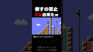 ズル技２０連打！ちゃあの人気ショート動画まとめ