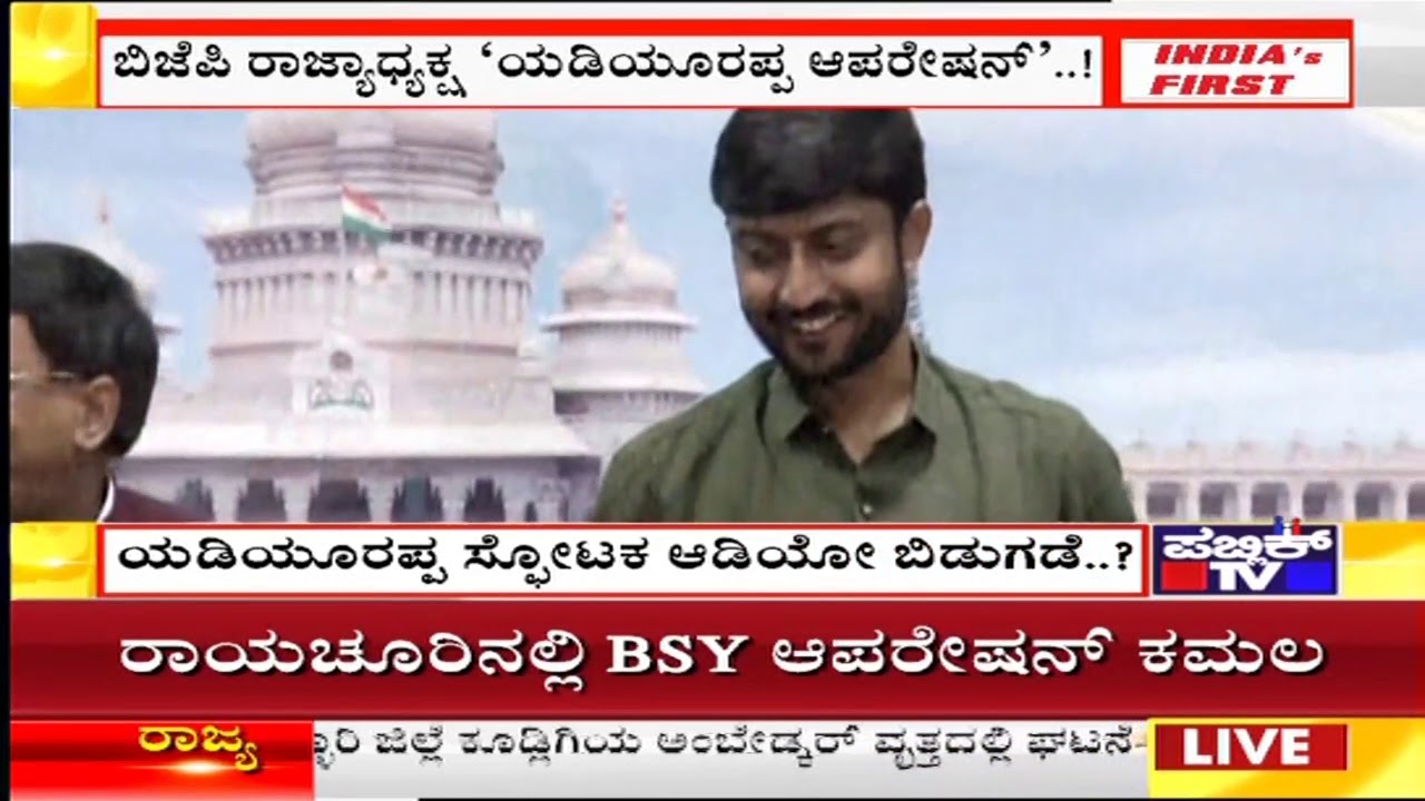 CM Kumaraswamy Begins Press Meet, To Release Yeddyurappa's Operation Kamala Audio Shortly