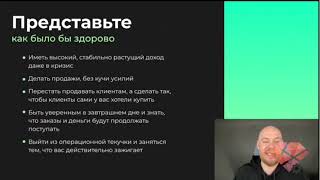 мастер-класс «Как увеличить продажи в кризис за 7 дней» #быстрыепродажи #быстрыеденьгиизВКонтакте