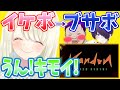 【Yay!】イケボが突然ブサボで感電を歌ったら、女の子の態度が激変したwww【声とも】