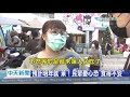 20201224中天新聞 預計明年就「萊」! 民眾憂心恐「食得不安」