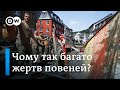 Повені у Німеччині: жертв можна було уникнути? | DW Ukrainian