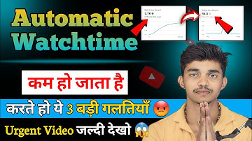 Why Watchtime Decrease On Youtube | Watchtime Kam Ho Raha Hai | Watchtime Drop Problem
