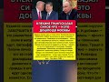 ОПЕШЕЛИ ОТ РЕШЕНИЯ надзорных органов, которые заблокировали. Последние новости #политика #новости