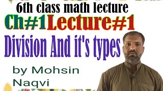 lecture #1 division and it's types in Urdu hindi