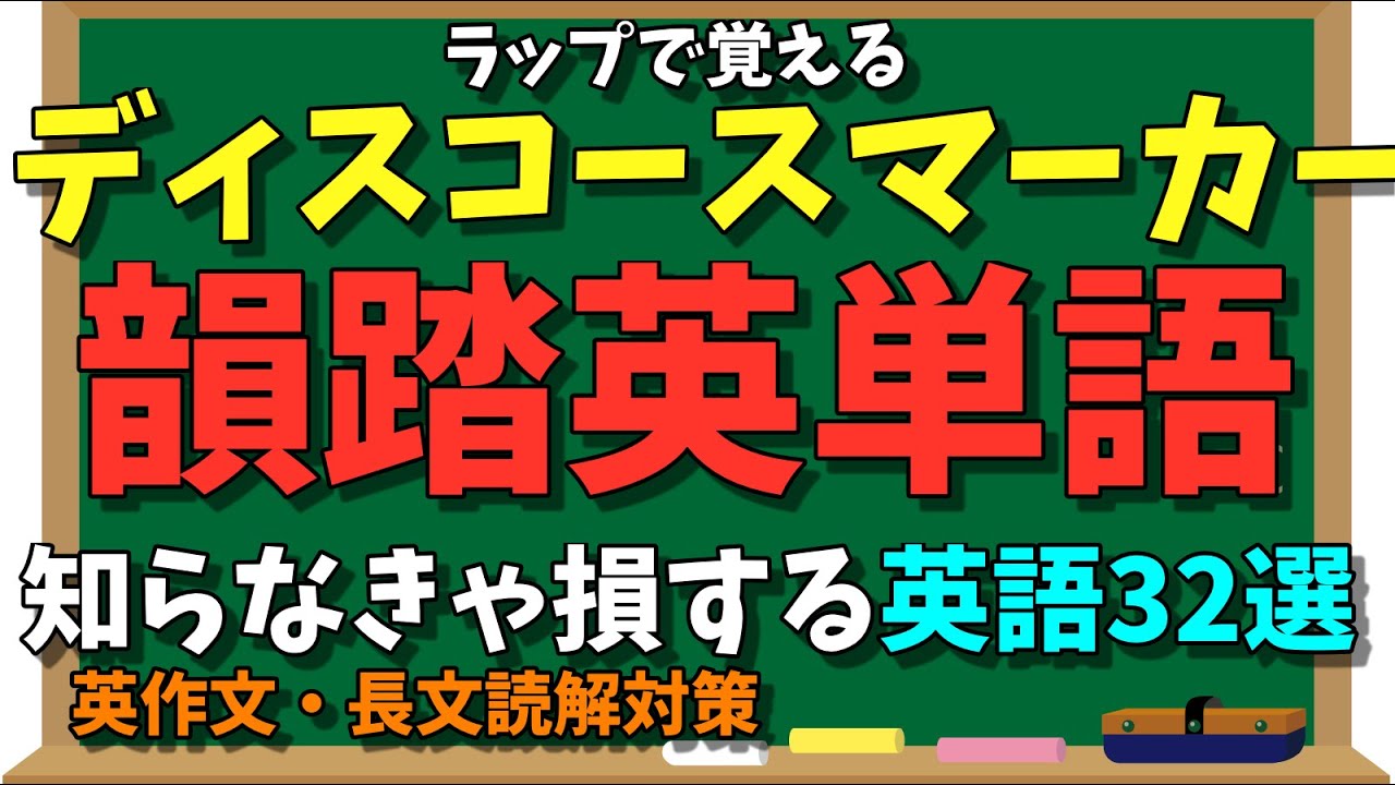 ラップ で 使える 韻