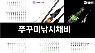 올해 가장 잘 팔린   쭈꾸미낚시채비   오늘의 인기추천   BEST  ㅣ추천템ㅣ생활 꿀템ㅣ